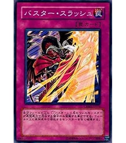 Amazon.co.jp: 遊戯王 CRMS-JP020-UR 《ハイパーサイコガンナー